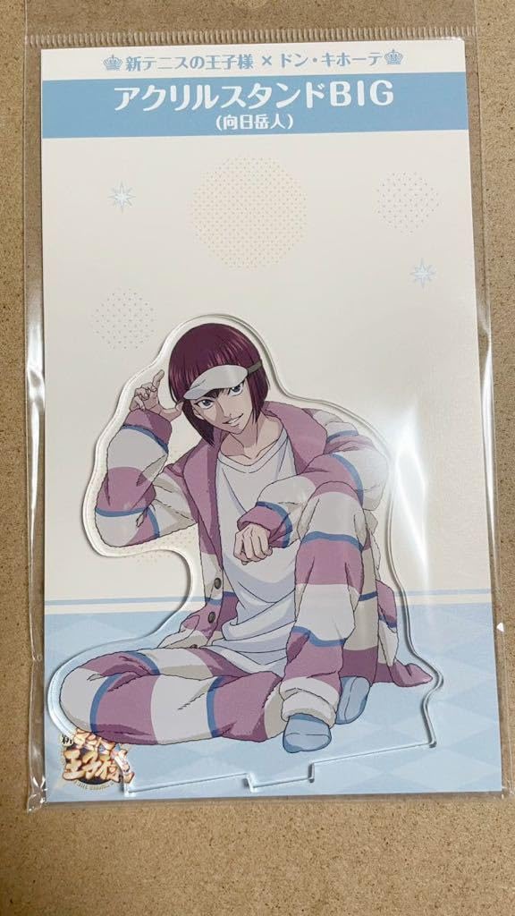 Amazon.co.jp: 新テニスの王子様 ドンキ ドンキホーテ コラボ アクリル